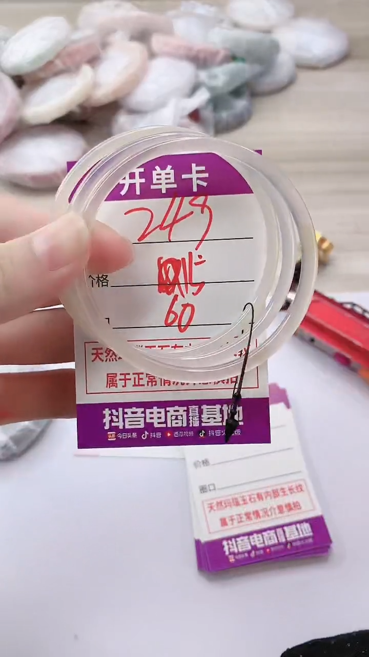 手镯玛瑙/玉髓未镶嵌249BBB60