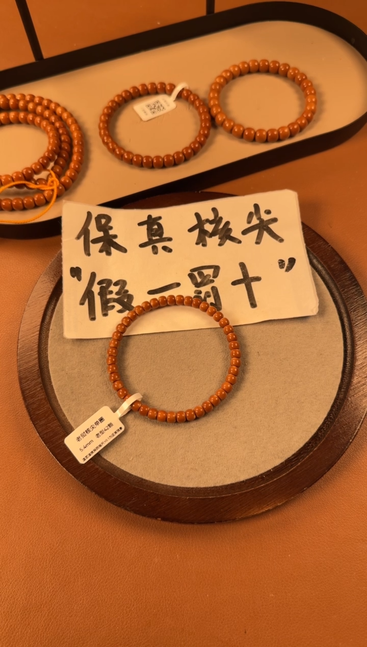 手串橄榄核5.4mm老挝核尖单圈，老挝树王料子，孔道三花