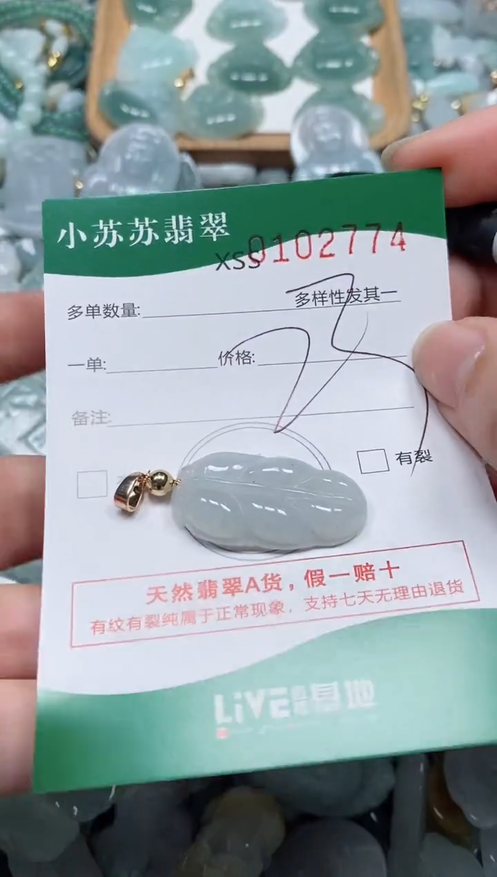 【闪购商品】翡翠颈饰未镶嵌闪购商品0102774