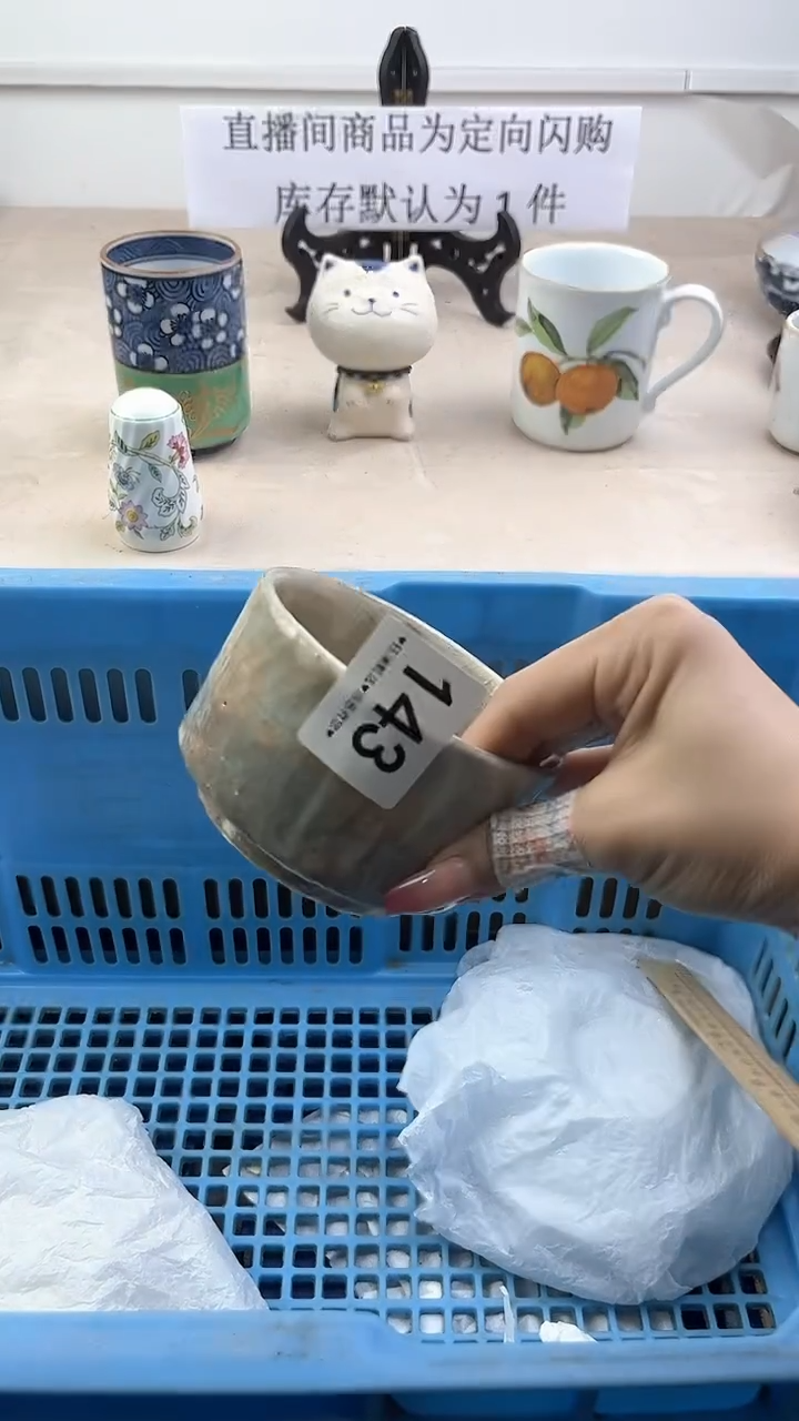 瓷片143，，，，，，，，