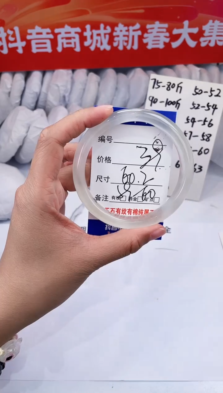 【闪购商品】石英质玉手镯未镶嵌白月光-60