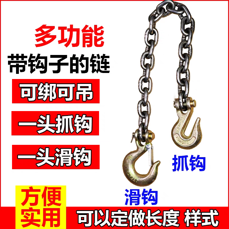 多功能起重吊链羊角抓钩链条卡链勾双钩拖车链捆绑链带铁链的吊钩