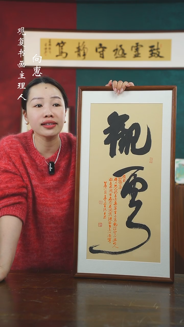 【闪购商品】书法巢清平-观云-36*69书法