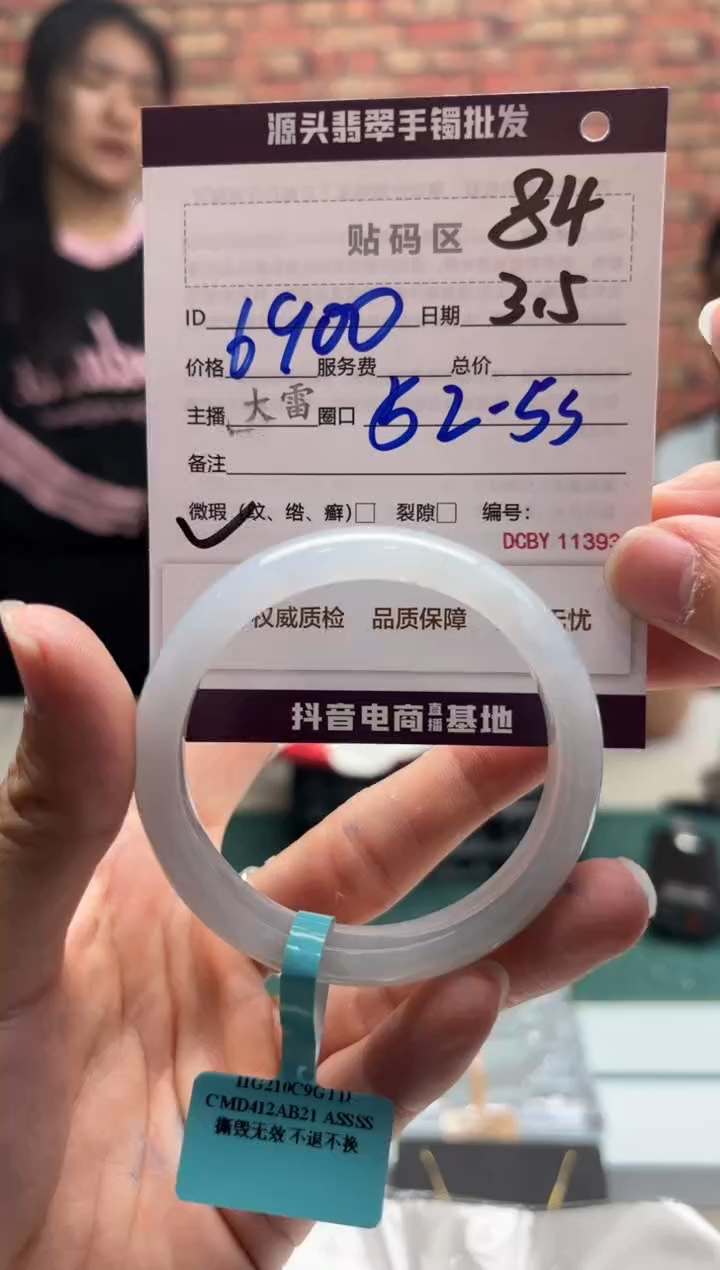 【闪购商品】定制翡翠手镯未镶嵌84手镯