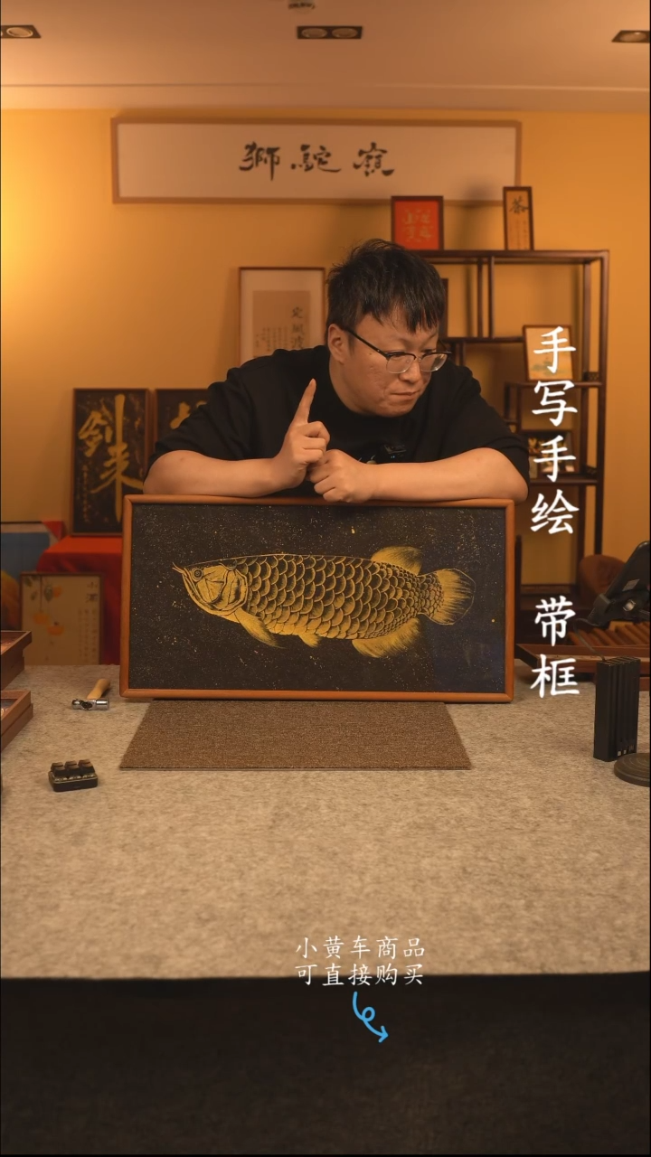 【闪购商品】书法35*70 书法摆（挂）件 编号金鱼