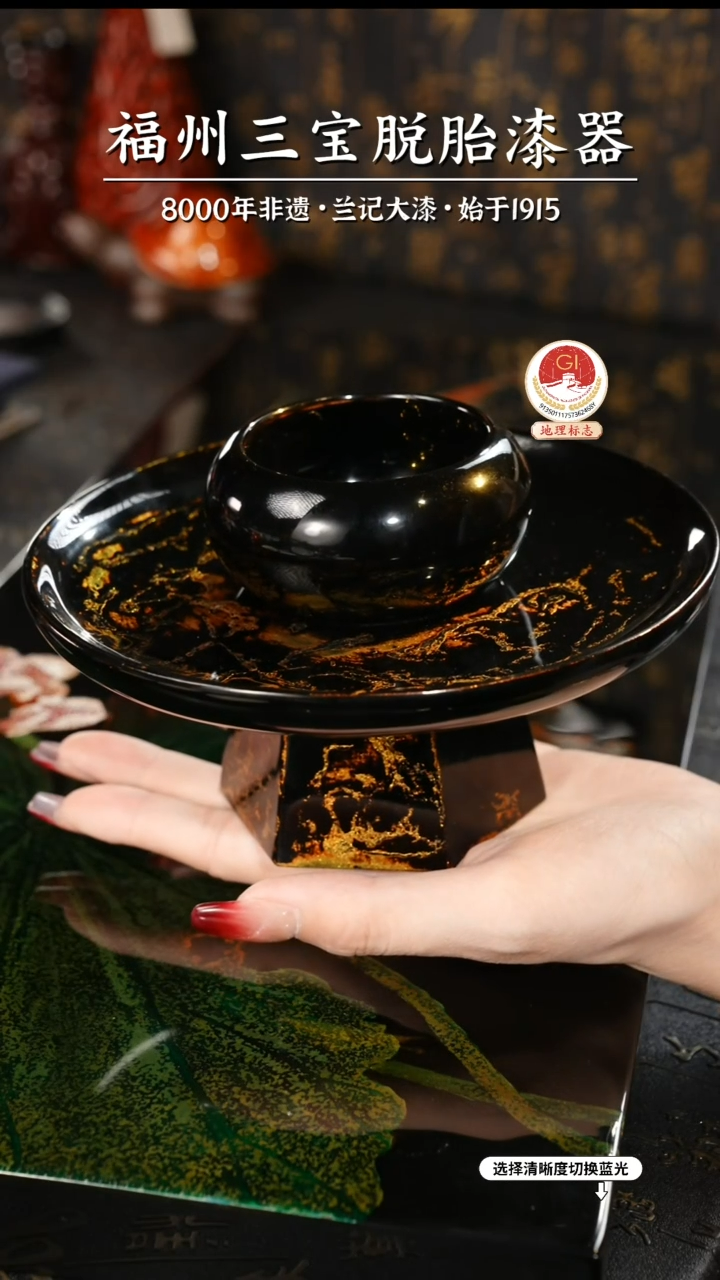 【闪购商品】大漆漆器 黑金点茶台