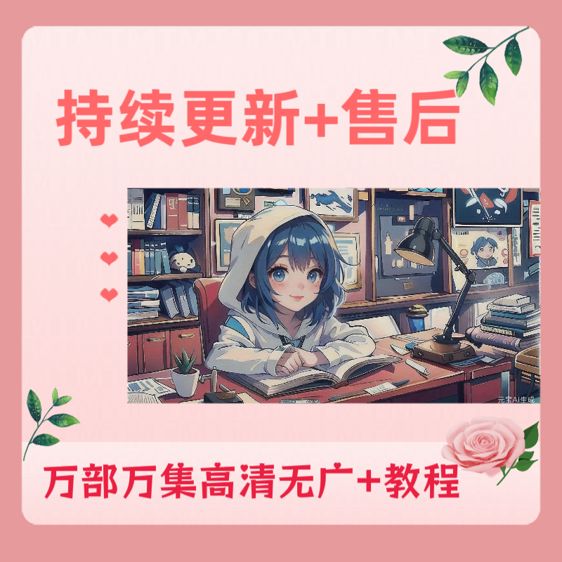 手绘插画视频教程书课包+联系客服领取