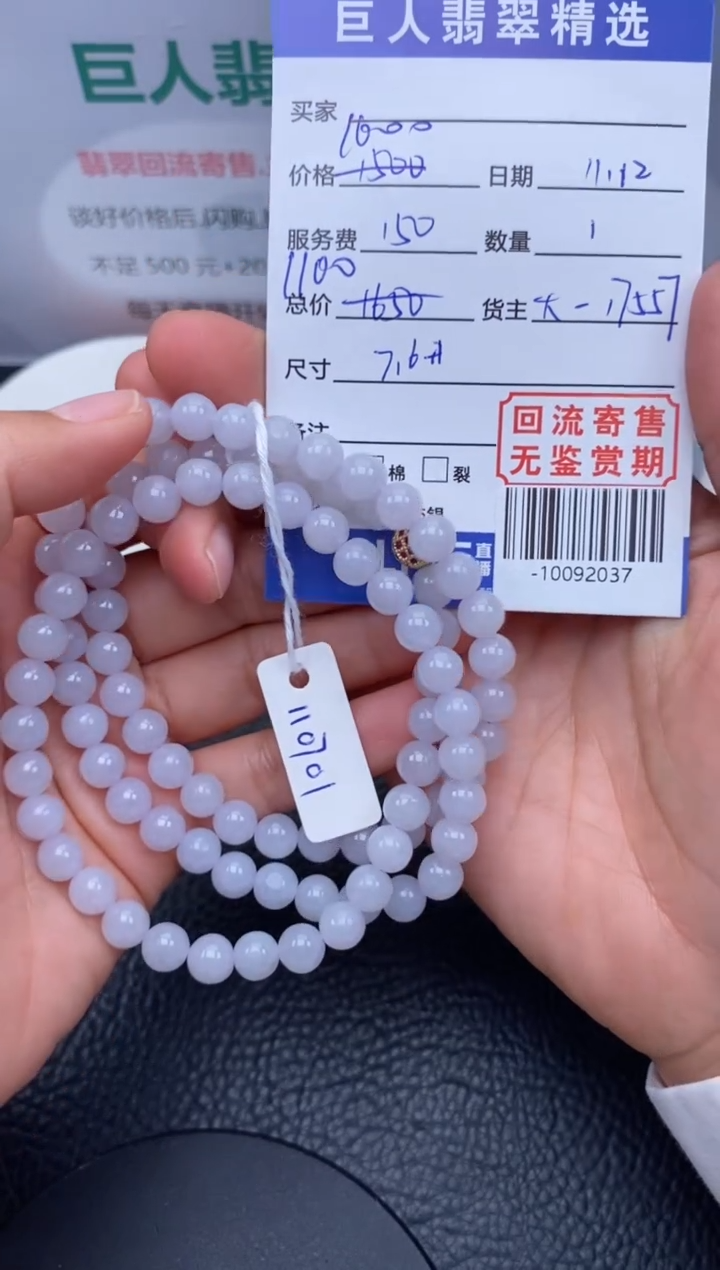 【闪购商品】翡翠颈饰未镶嵌多人-10092037