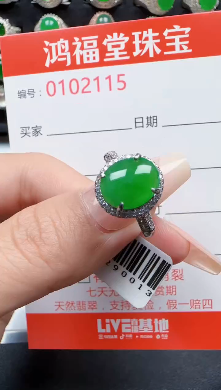 【闪购商品】翡翠戒指银S925镶嵌2115