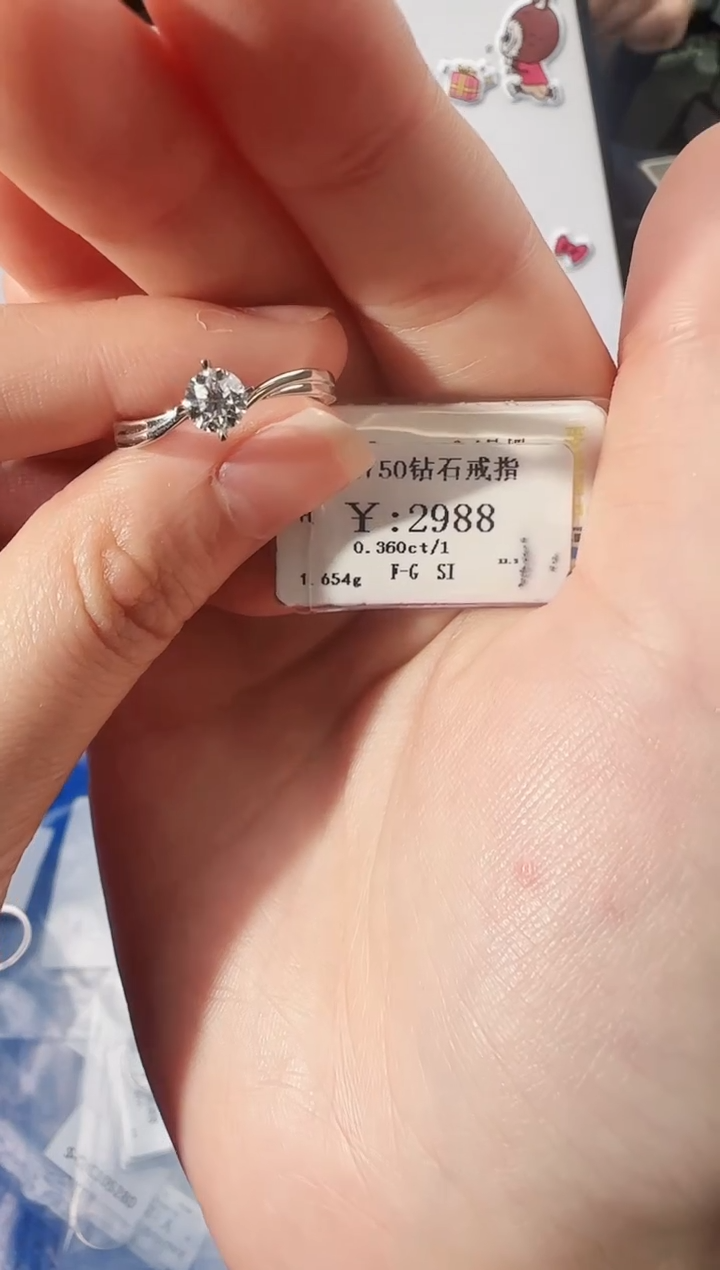 【闪购商品】钻石戒指/指环18K金镶嵌2600