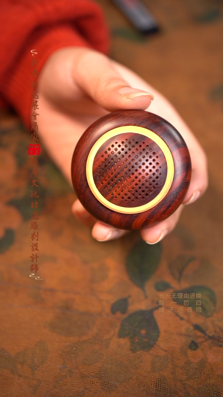 檀香紫檀（小叶紫檀）木雕款香囊