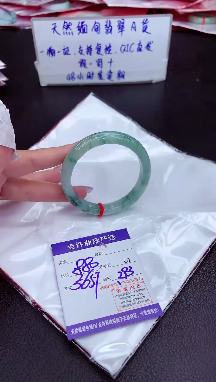 【闪购商品】翡翠手镯未镶嵌111111111111111