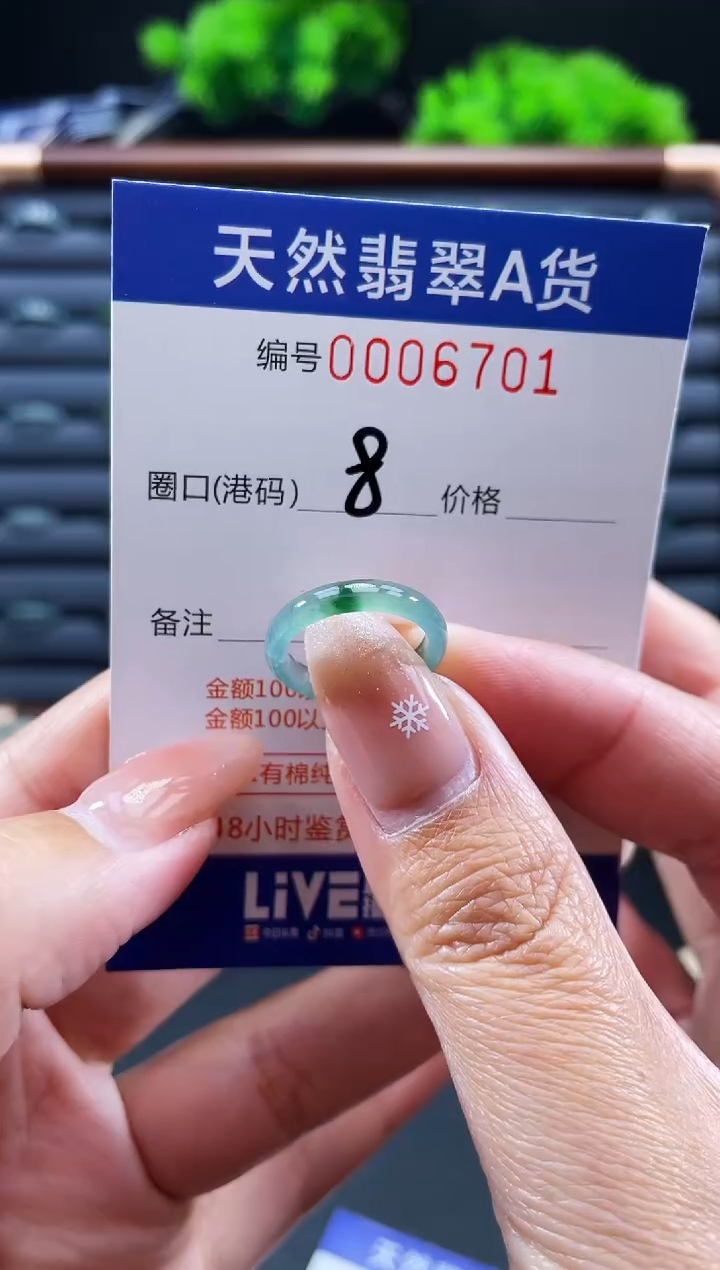 未镶嵌戒指翡翠戒圈