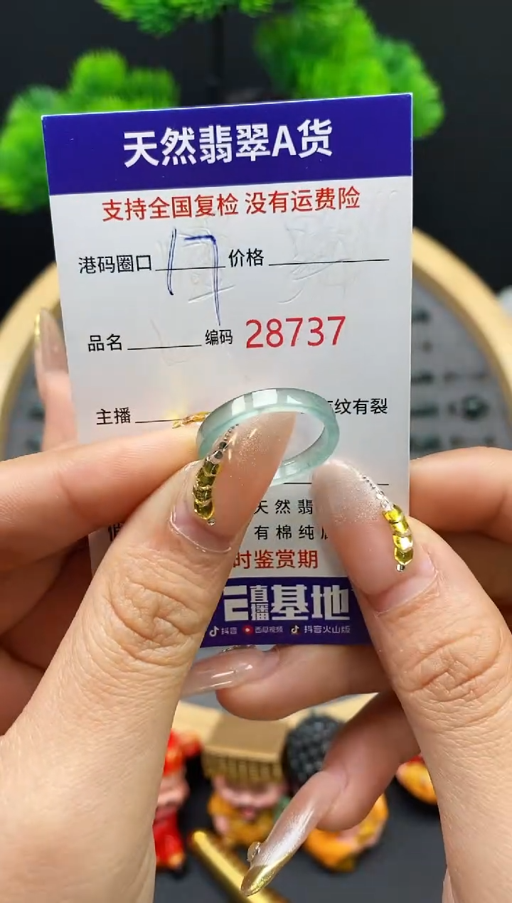 【闪购商品】翡翠戒指未镶嵌天然翡翠戒圈8737