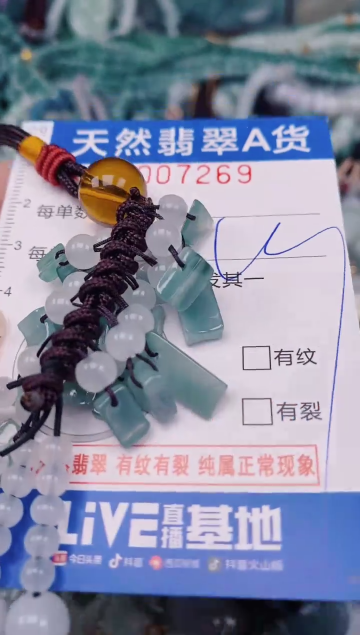 颈饰未镶嵌翡翠00007269