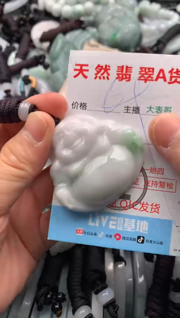 【闪购商品】翡翠吊坠(不含链)未镶嵌1