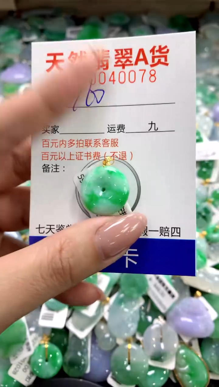 颈饰18K金镶嵌翡翠1111111111111111