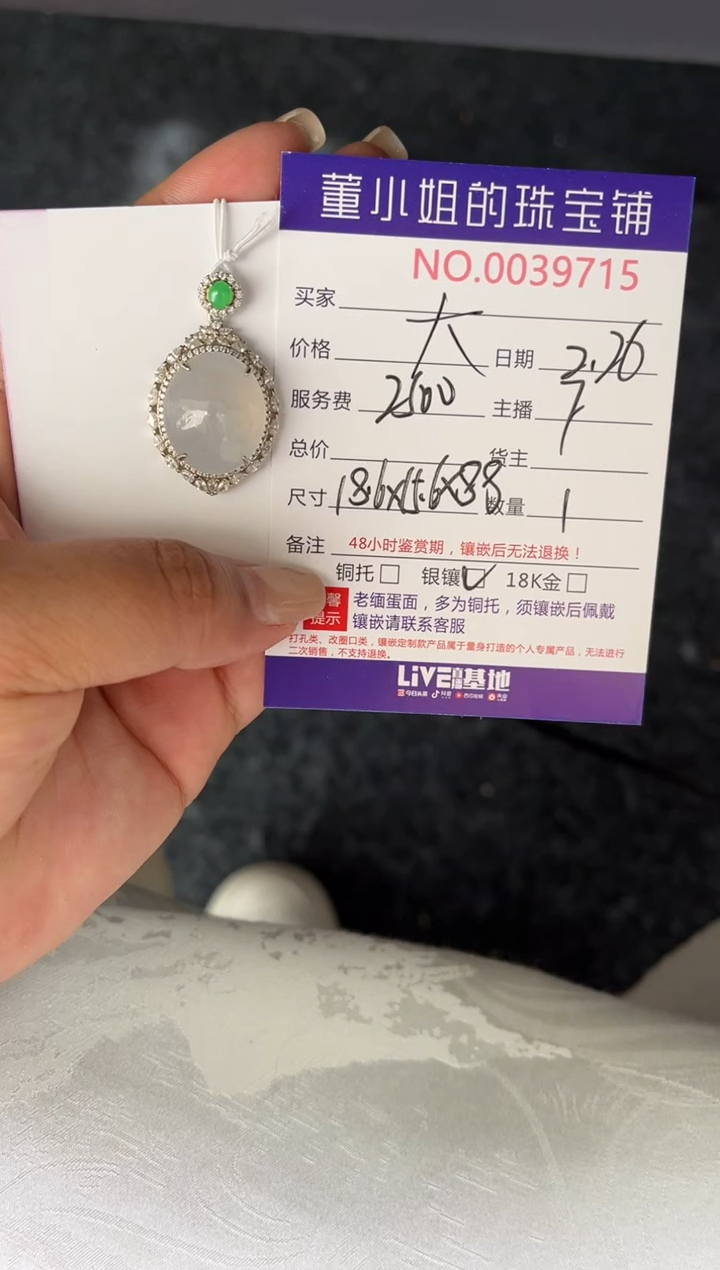 【闪购商品】翡翠吊坠(不含链)银S925镶嵌吊坠