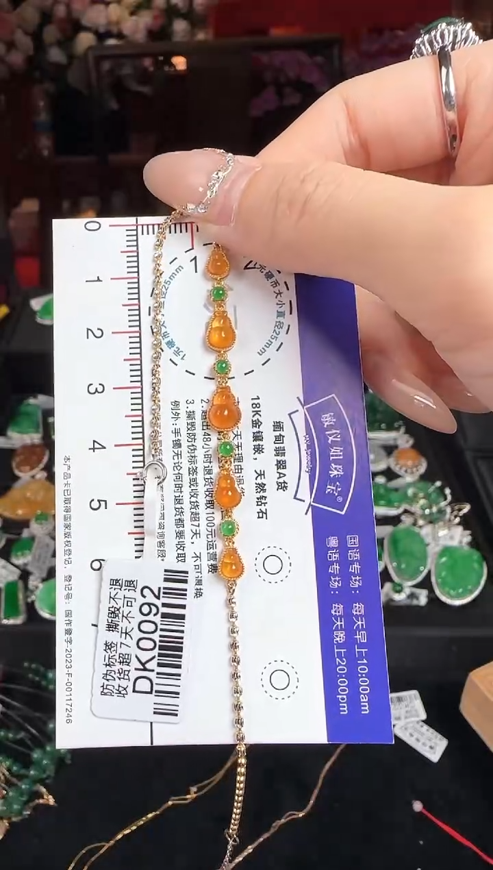 翡翠18K金镶嵌颈饰DK0092冰红葫芦手链