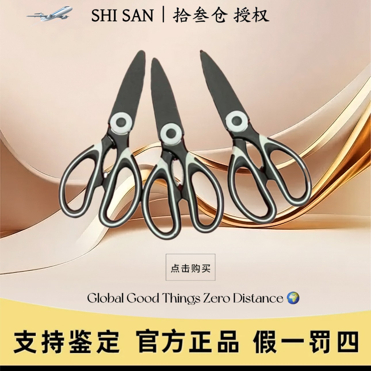 不锈钢家用剪多功能厨房剪强力鸡骨剪食物辅食剪刀烤肉剪鸡骨剪