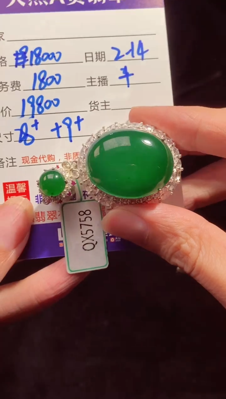 【闪购商品】定制翡翠未镶嵌多样性发货0481753246