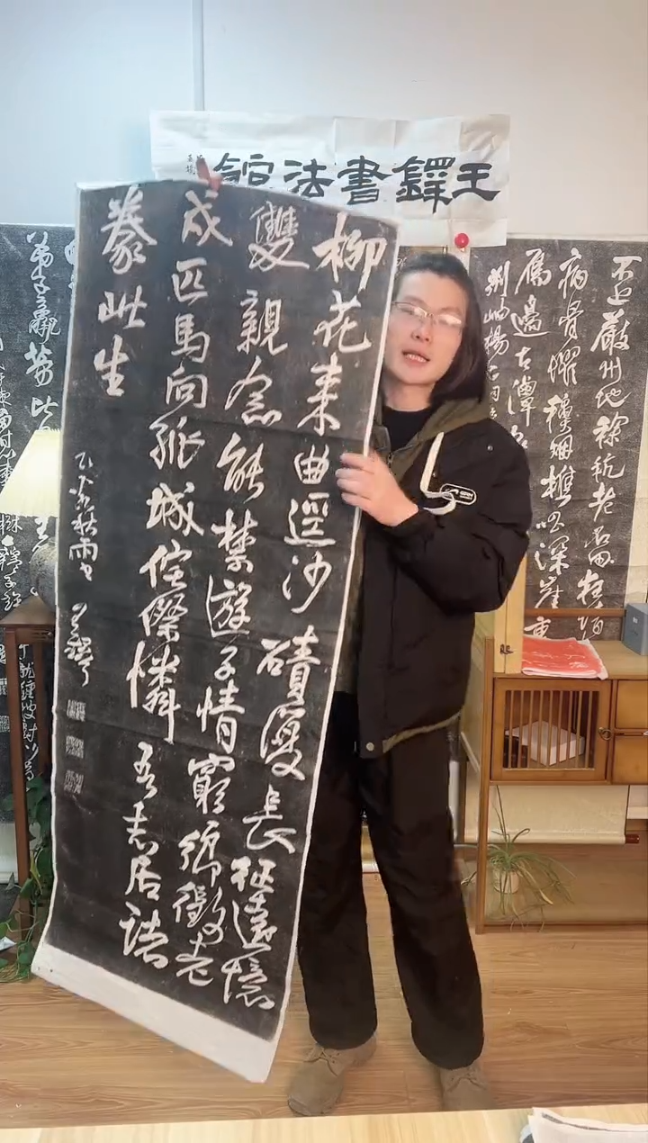 【闪购商品】拓片用纸其他《五律诗轴》柳花诗