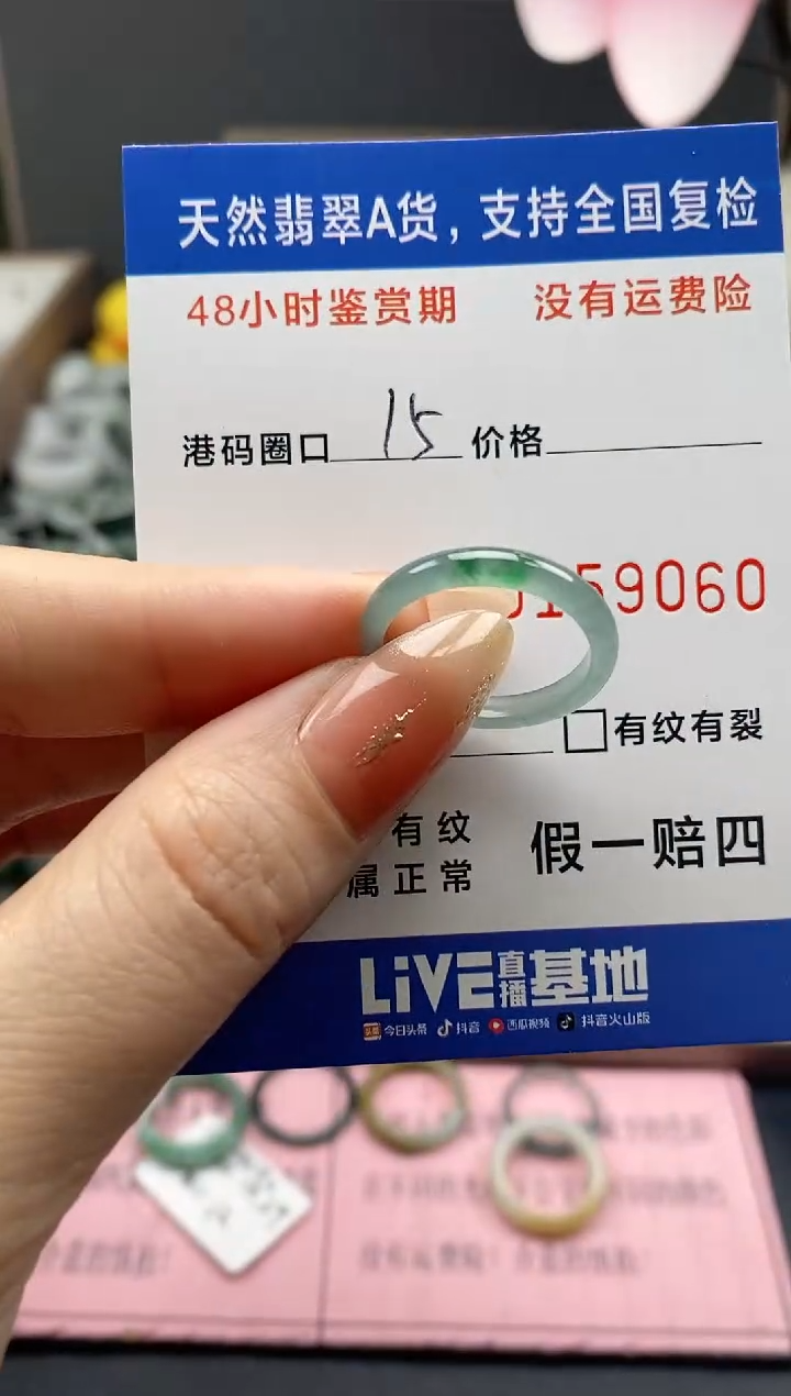【闪购商品】翡翠戒指未镶嵌天然A货翡翠戒圈9060