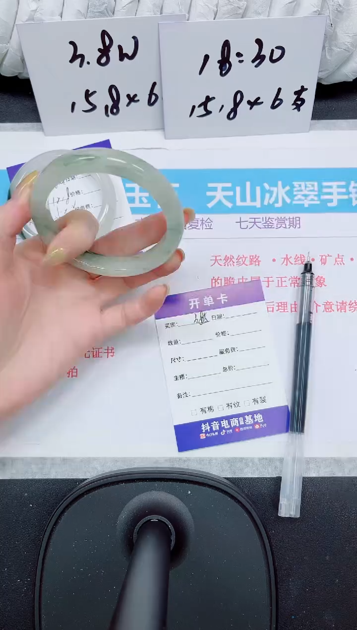 石英质玉手镯未镶嵌385