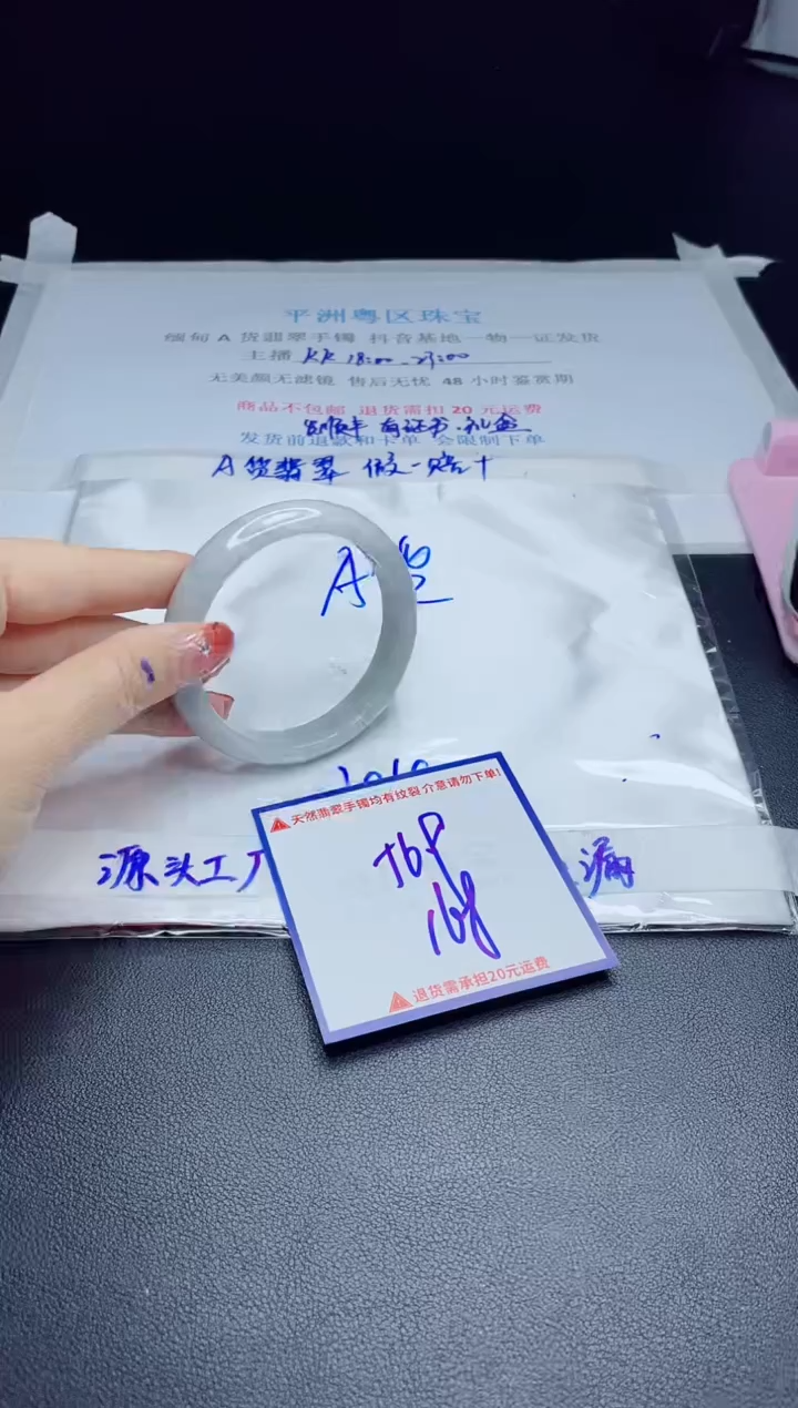 【闪购商品】翡翠手镯未镶嵌我