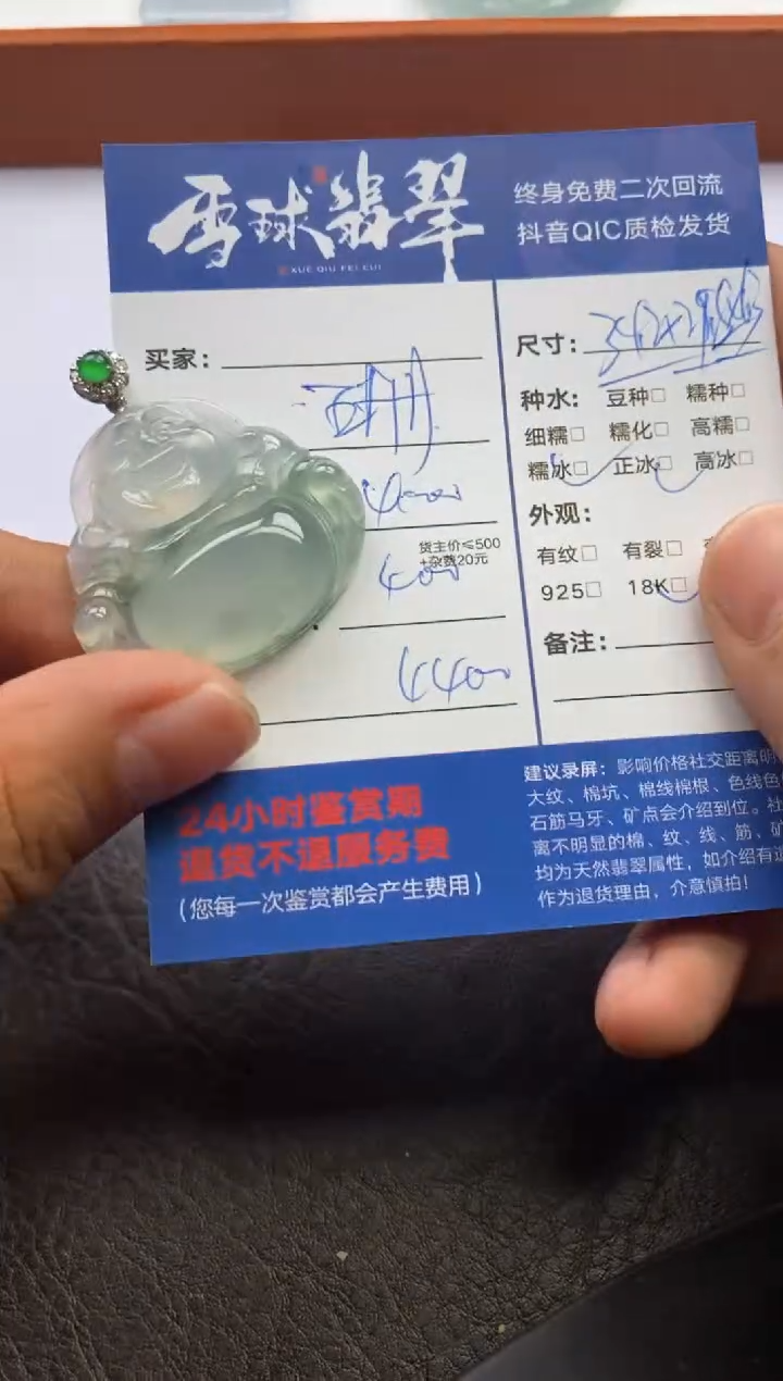 【闪购商品】翡翠颈饰18K金镶嵌126512107