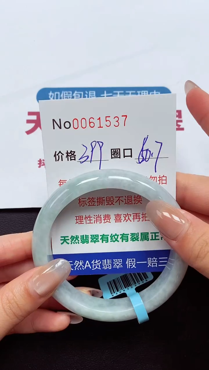 【闪购商品】翡翠手镯未镶嵌  0061537