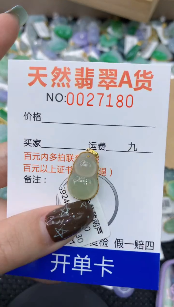 【闪购商品】翡翠颈饰18K金镶嵌111111111111