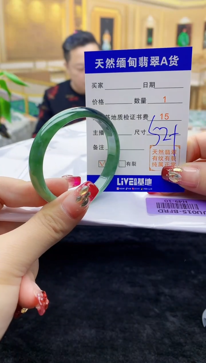 【闪购商品】翡翠手镯未镶嵌   H49-10