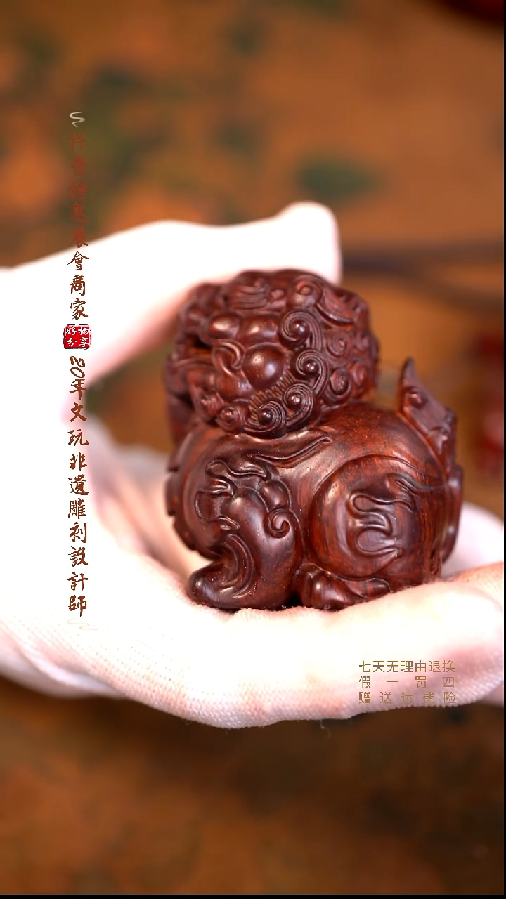 檀香紫檀（小叶紫檀）狮子手把件