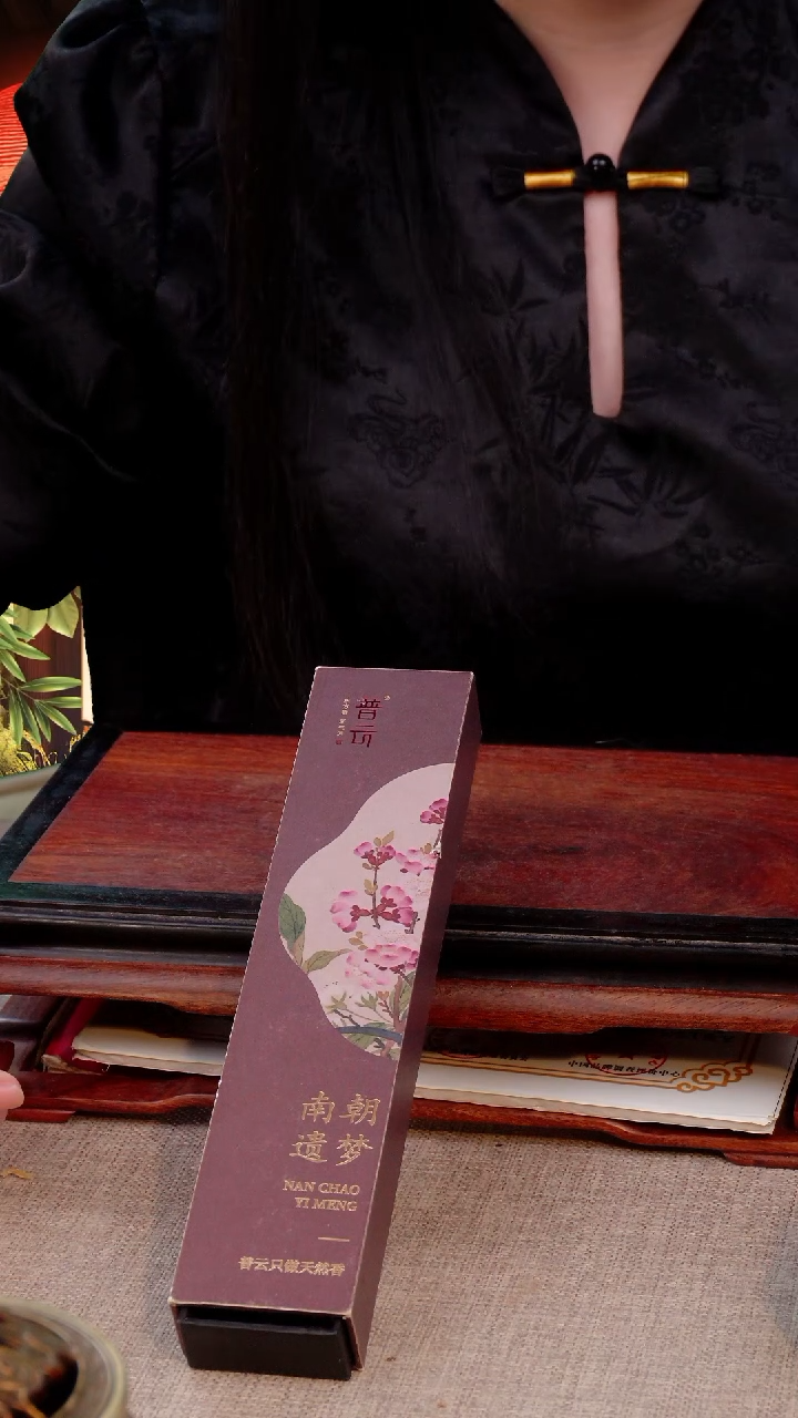 【闪购商品】1南朝