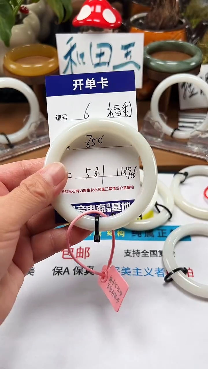 未镶嵌手镯和田玉太*岛06/圈口58.1