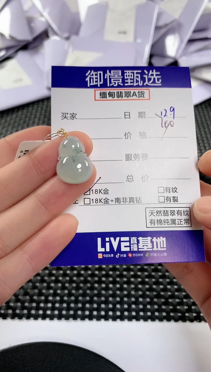 颈饰18K金镶嵌翡翠48