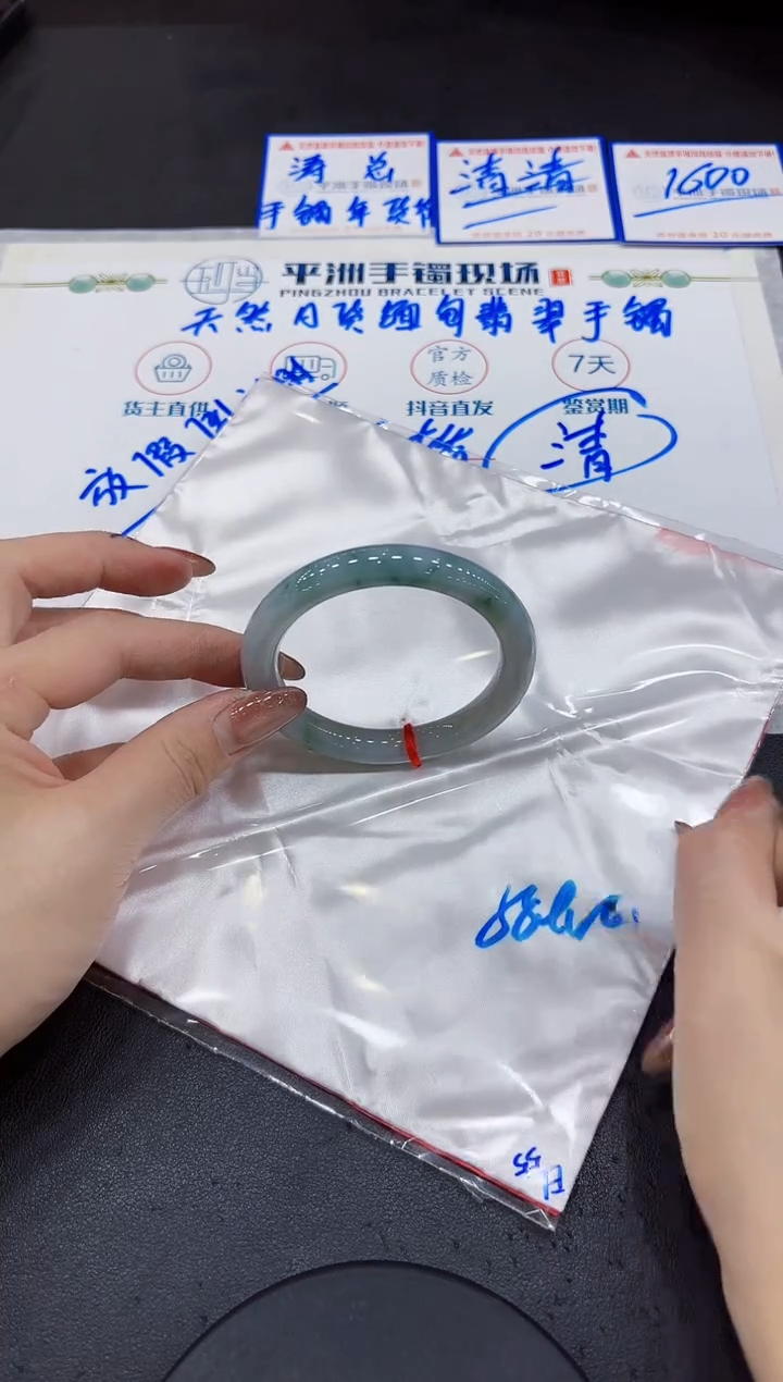 【闪购商品】翡翠手镯未镶嵌000000000000