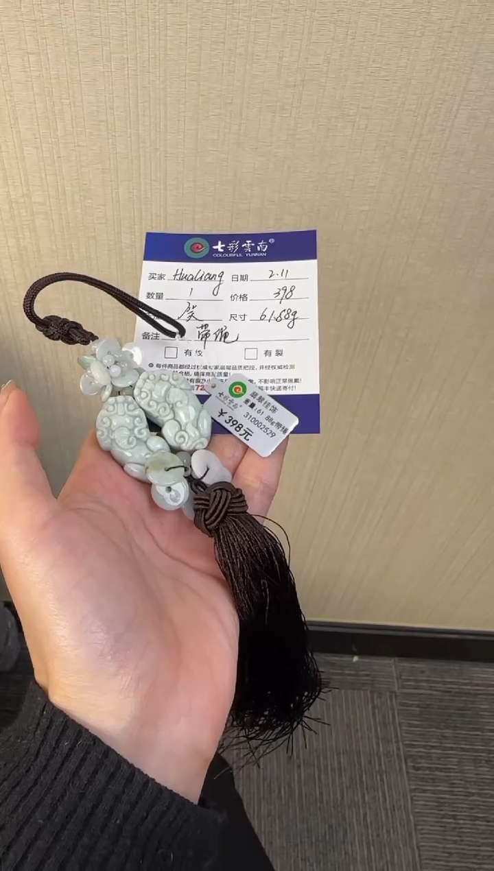 【闪购商品】翡翠吊坠(不含链)未镶嵌车挂