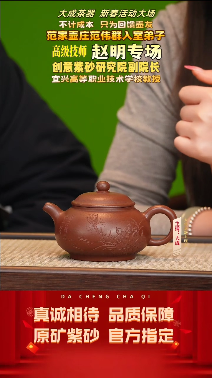 【闪购商品】紫砂茶壶120号赵明 底槽清 230cc左右