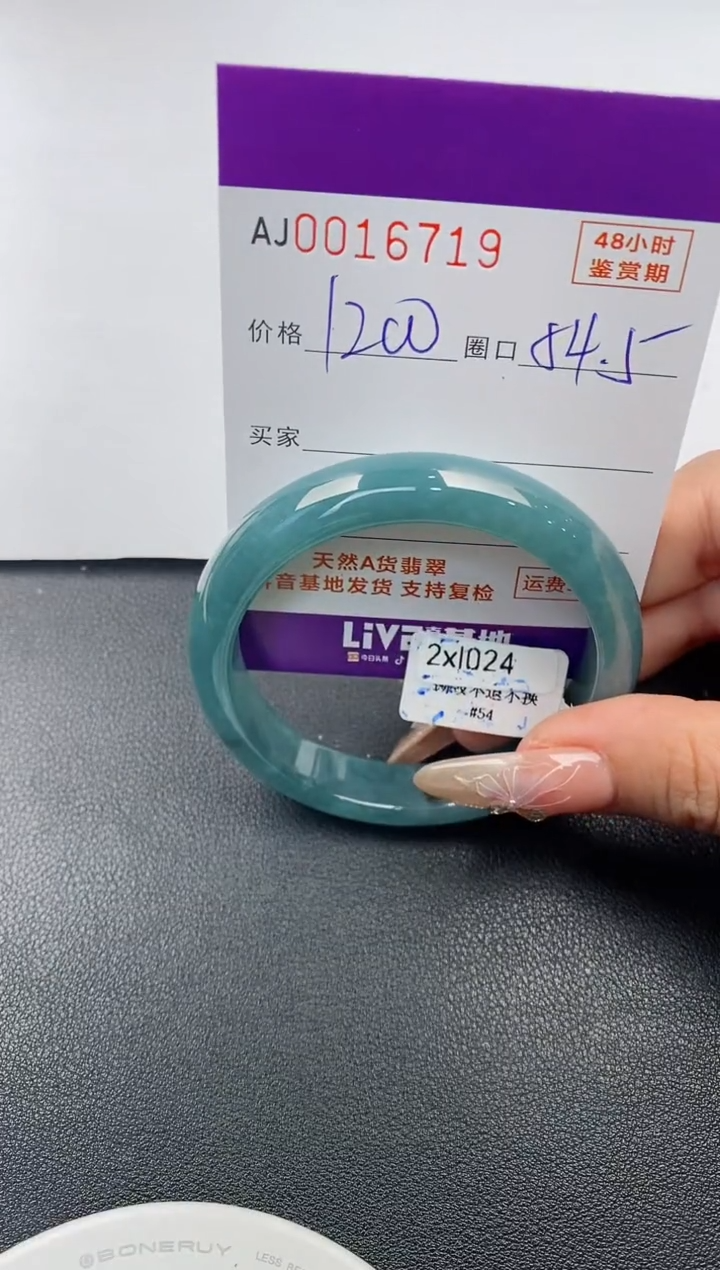 【闪购商品】翡翠手镯未镶嵌天然A货翡翠