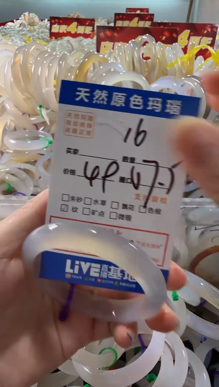 玛瑙/玉髓手镯未镶嵌16