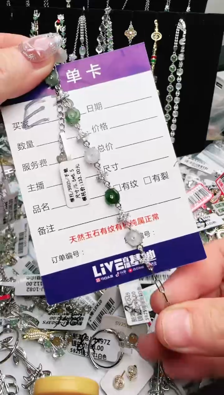 银S925镶嵌手链翡翠.