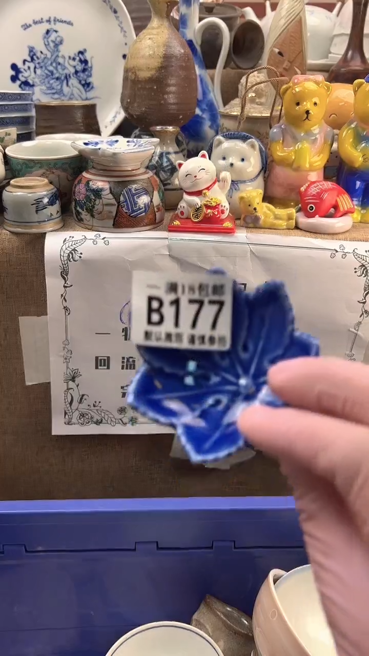 瓷片凹*曼博林陶瓷177