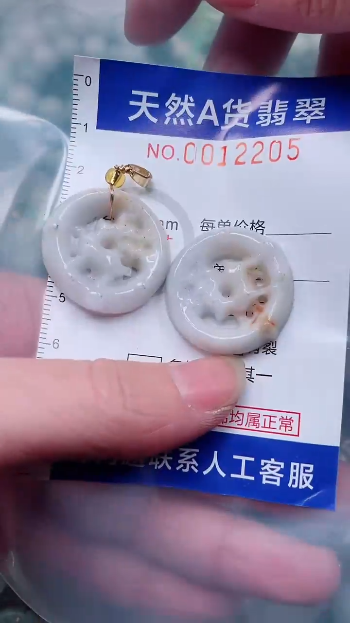 翡翠未镶嵌吊坠(赠链)1