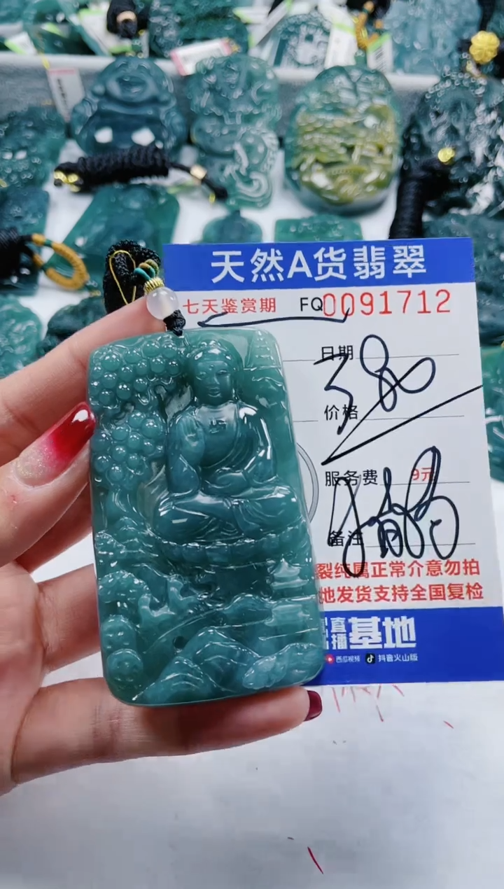 【闪购商品】翡翠颈饰未镶嵌          