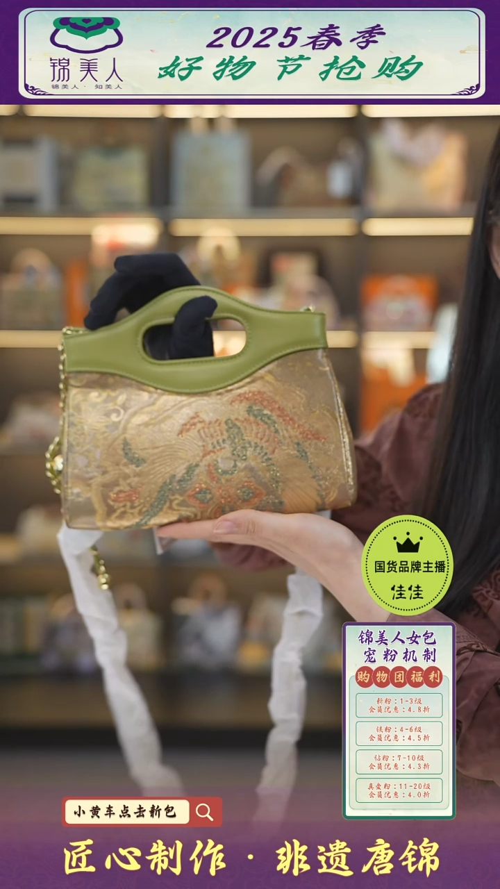 【闪购商品】织绣佳佳好物节非遗唐锦 果绿色nano包82