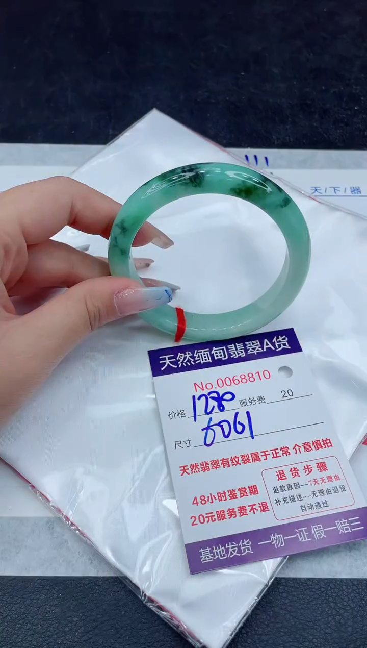 【闪购商品】翡翠手镯未镶嵌111111111111