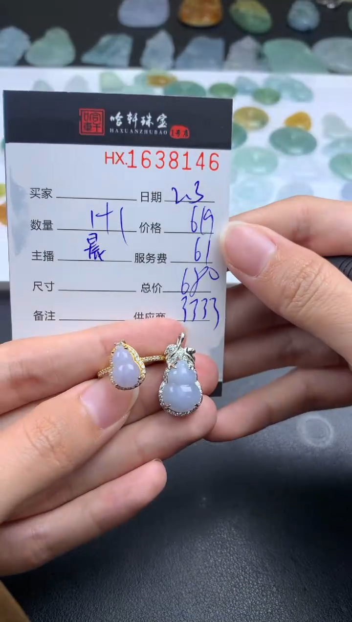 【闪购商品】翡翠挂件未镶嵌哈轩 挂件1+1