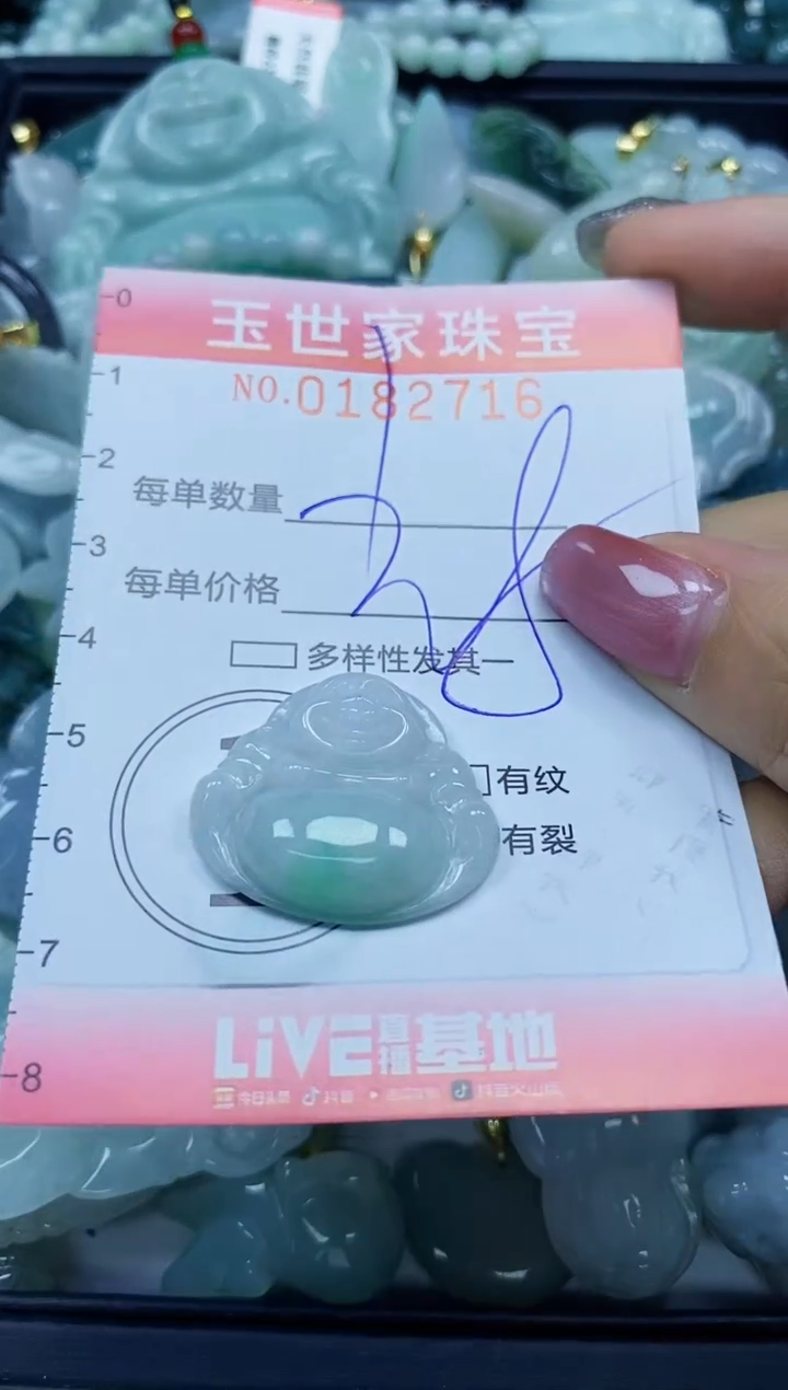 【闪购商品】翡翠颈饰未镶嵌闪购0182716